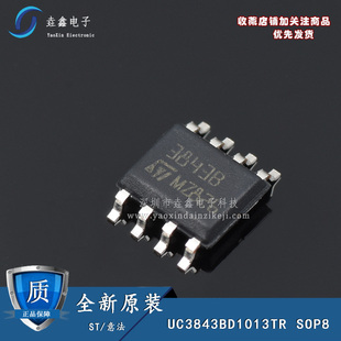 全新进口原装 UC3843B UC3843BD1013TR SOP8贴片 调制控制器芯片
