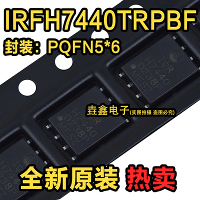 场效应MOS管40V85A全新