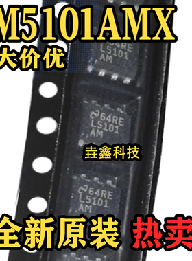 全新原装 LM5101AMX SOIC-8封装 栅极驱动器芯片IC