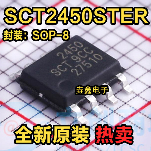 丝印2450SCT贴片SOP-8