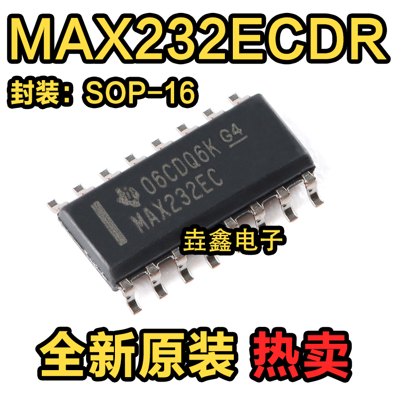 MAX232ECSOP16脚贴片全新进口