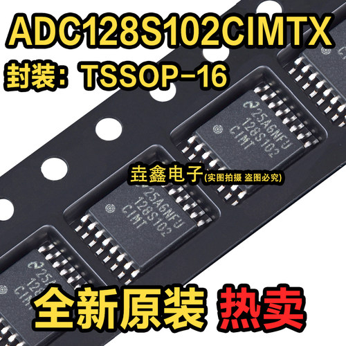 丝印：128S102模数转换器芯片