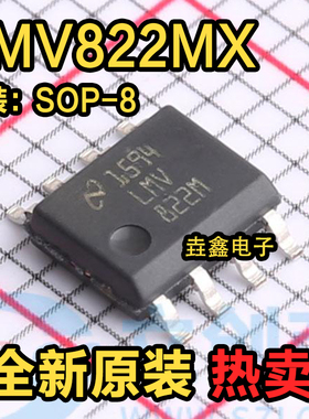LMV822MX 丝印LMV822M 运算放大器芯片 封装SOP8 全新原装