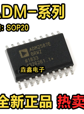 ADM2582EBRWZ EBRW E 2587 3251EARWZ EARW 3053BRWZ BRW SOP20