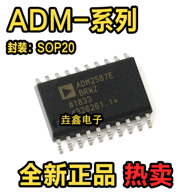 SOP-20信号和电源隔离