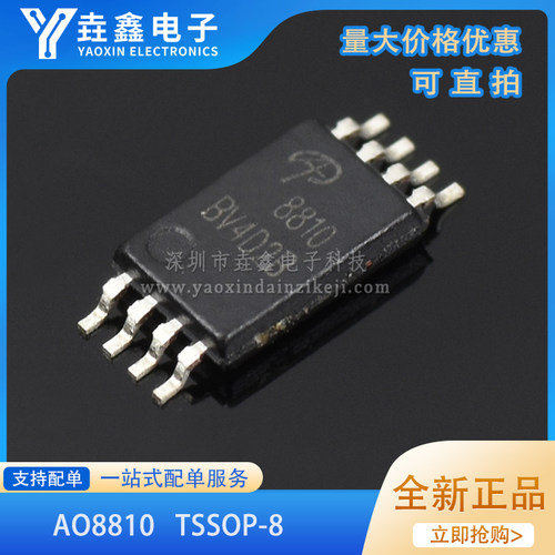 AO8810TSSOP-8共漏双N沟道