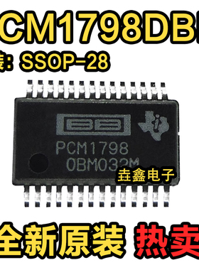 PCM1798DBR/PCM1798/SSOP28/2通道/123db/音频DAC芯片/全新原装