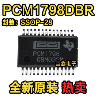 PCM1798DBR/PCM1798/SSOP28/2通道/123db/音频DAC芯片/全新原装