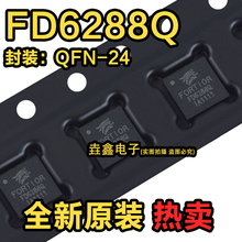 全新原装 FD6288Q FD6288 QFN-24 250V 三相栅极驱动器 现货