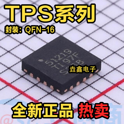 QFN16封装电源开关芯片