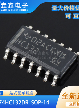 SN74HC132DR 贴片SOP-14 逻辑IC逆变器 全新进口原装