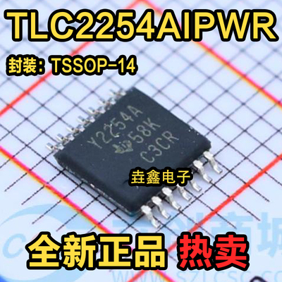 TSSOP-14低功耗运算放大器IC