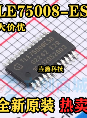 全新原装 TLE75008ESD 封装HTSSOP24 雨刮不工作易损芯片