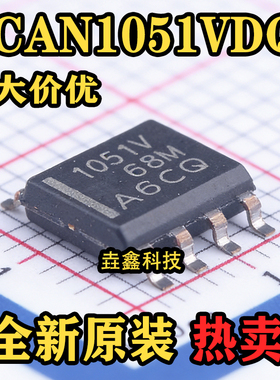 全新原装 TCAN1051VDQ1 1051V SOP-8 CAN收发器芯片