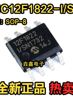 PIC12F617-I/SN 683 1501 1822 1840 1571 1572 T-I/SN E/SN SOP8