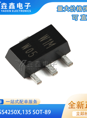 原装 PBSS4250X,135 SOT-89 50V，2A NPN 低VCEsat (BISS)晶体管