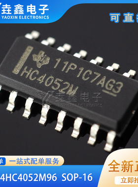 全新原装 CD74HC4052M96 SOIC-16 单通道模拟多路复用器芯片