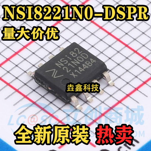 SOP-8双通道数字隔离器IC芯片