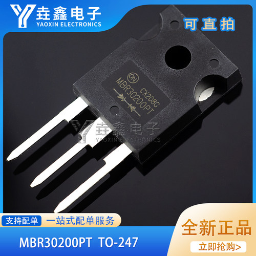 TO-247肖特基30A200V