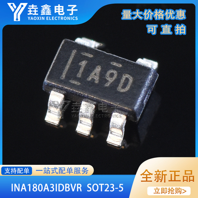 SOT-23-5电流感应放大器IC芯片