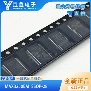 MAX3250EAI MAX3250EAI+T CAI收发器芯片 封装SSOP28 全新原装