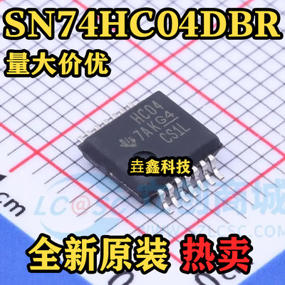 SN74HC04DBR反相器IC芯片