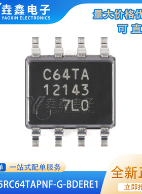 原装正品 MB85RC64TAPNF-G-BDERE1 SOP-8 64KBit FRAM存储器芯片