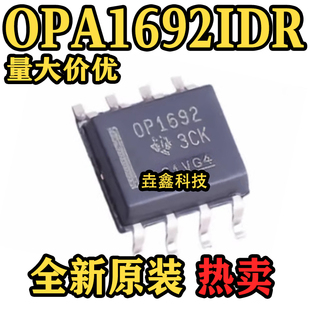 全新原装 OPA1692IDR  丝印OP1692 封装SOP-8 运算放大器芯片IC