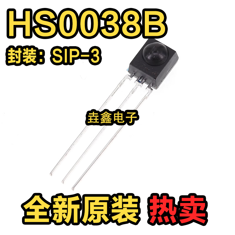 红外线接收管/接收探头