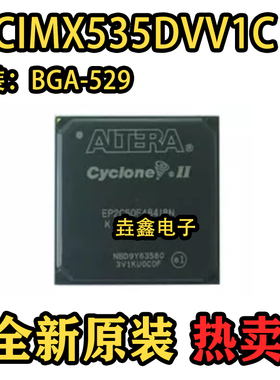 MCIMX535DVV1C 封装BGA529 微控制器处理器芯片IC 全新 现货价优