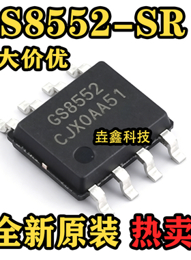 全新原装GS8552-SR SOP-8 低功耗运放 替代兼容AD8552 SGM8552