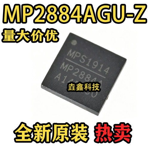 MP2884A封装QFN40电源管理