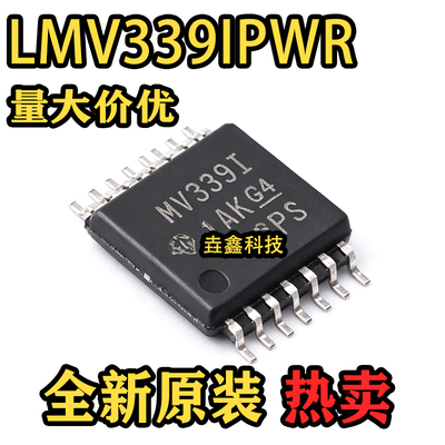 低耗比较器芯片TSSOP-14