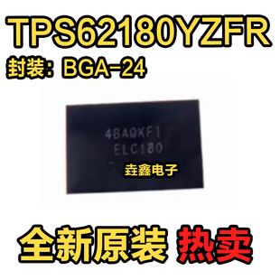 全新原装 TPS62180YZFR TPS62180YZFT ELC180 BGA-24 开关稳压器