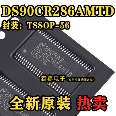 视频链路接口芯片TSSOP-56封装