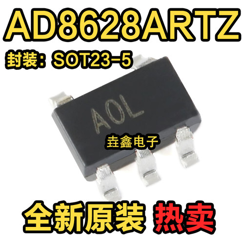 丝印A0L运算放大器封装