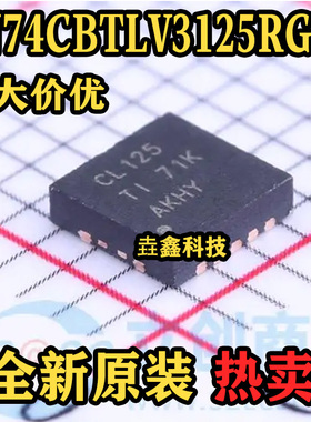SN74CBTLV3125RGYR 封装VQFN-14 丝印CL125 多路复用器 原装正品