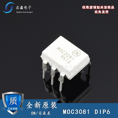 DIP-6直插可控硅驱动光耦