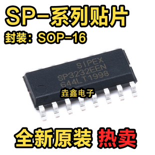 全新原装 SP3232EEN RS232 SP202EEN ECN 贴片 SOP16
