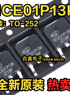 全新原装 NCE01P13K 场效应管MOSFET-P -100V -13A 贴片TO-252