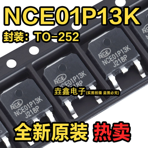 NCE01P13K场效应管MOSFET-P