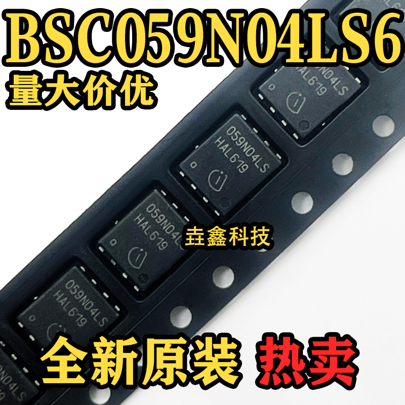 TDSON-8大电流低内阻MOS管