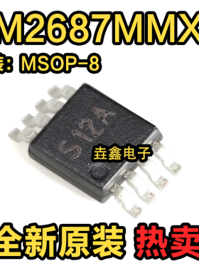 LM2687MMX LM2687MM/NOPB 丝印S12A 开关稳压器 MSOP-8 全新原装
