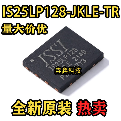 IS25LP128封装WSON-8存储器IC