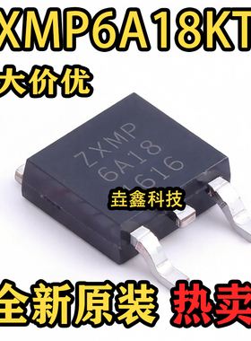 全新原装 ZXMP6A18KTC TO-252 丝印ZXMP6A18 场效应管芯片 可直拍