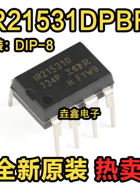 全新正品 IR21531DPBF IR21531DP DIP-8 电桥驱动器IC芯片 现货