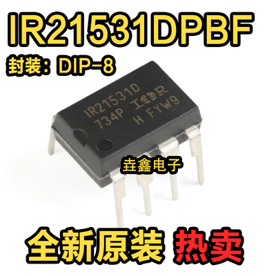 DIP-8电桥驱动器IC芯片现货