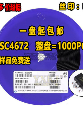 全新正品 2SC4672 封装SOT-89 丝印DK 贴片晶体三极管 现货