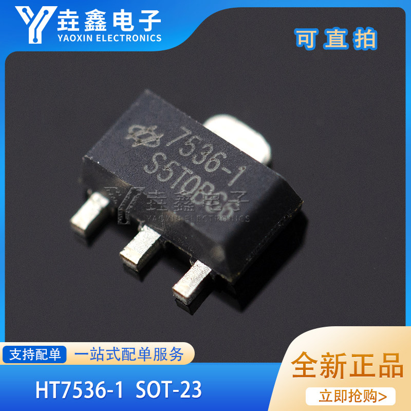 低压差线性稳压器LDO芯片