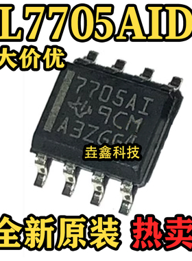全新原装 TL7705AIDR 丝印 7705AI  封装SOP-8 MCU监控器芯片